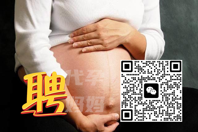 广州代妈招聘信息，提供高薪职位，诚邀有经验的代妈加入