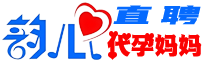 广州韵心代妈公司