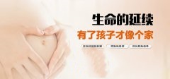 输卵管堵塞那些事儿