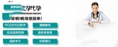 广州代妈试管婴儿对次数有限制吗