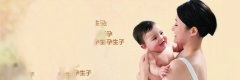 广州代妈试管婴儿的过程是怎样的