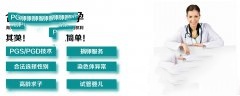 盲目人流极易导致不孕